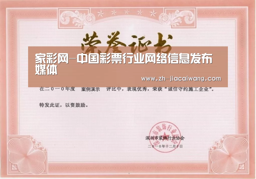 荣誉证书二(图1)
