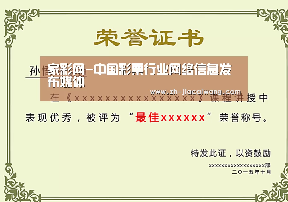 荣誉证书一(图1)