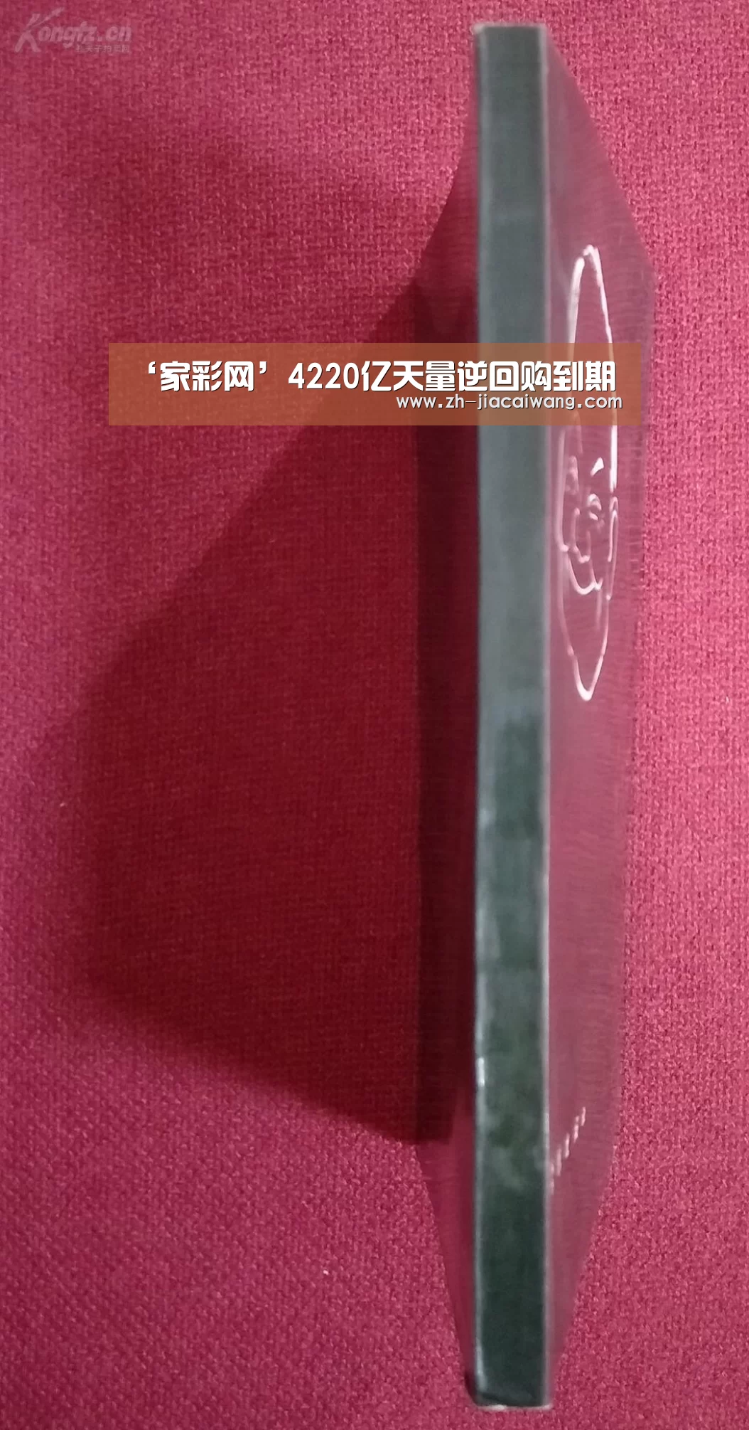 ‘家彩网’4220亿天量逆回购到期(图2) 家彩网