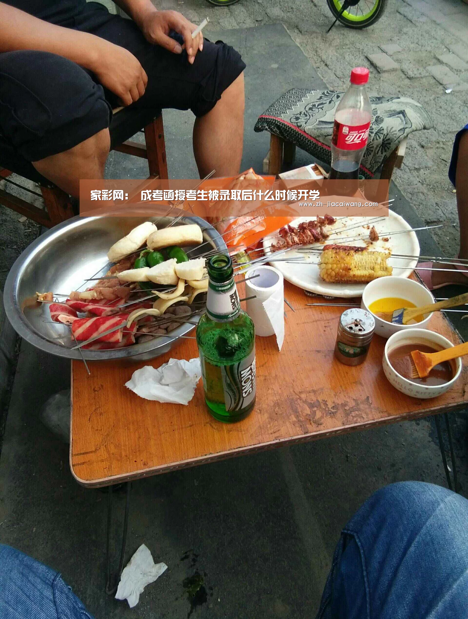 家彩网