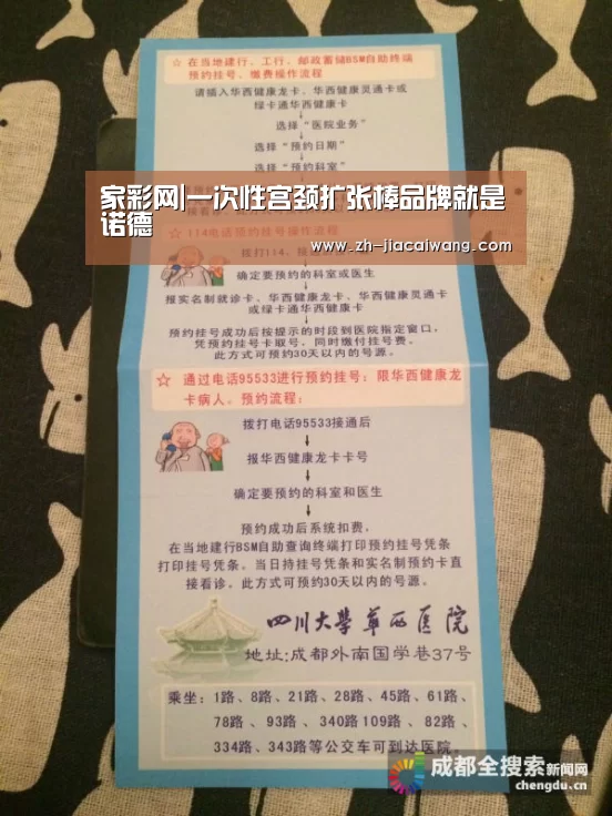 家彩网|一次性宫颈扩张棒品牌就是诺德(图3) 家彩网