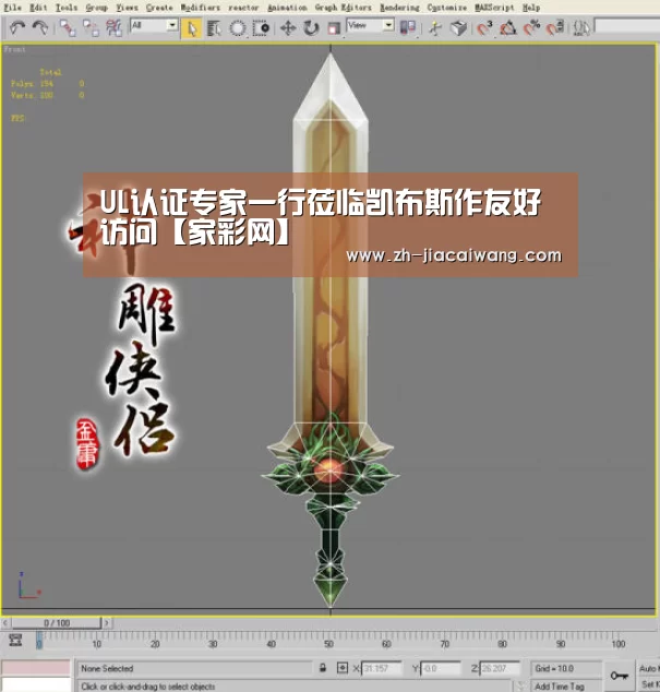 UL认证专家一行莅临凯布斯作友好访问【家彩网】(图3) 家彩网