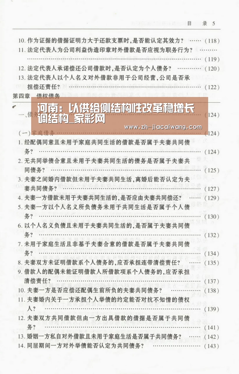 家彩网