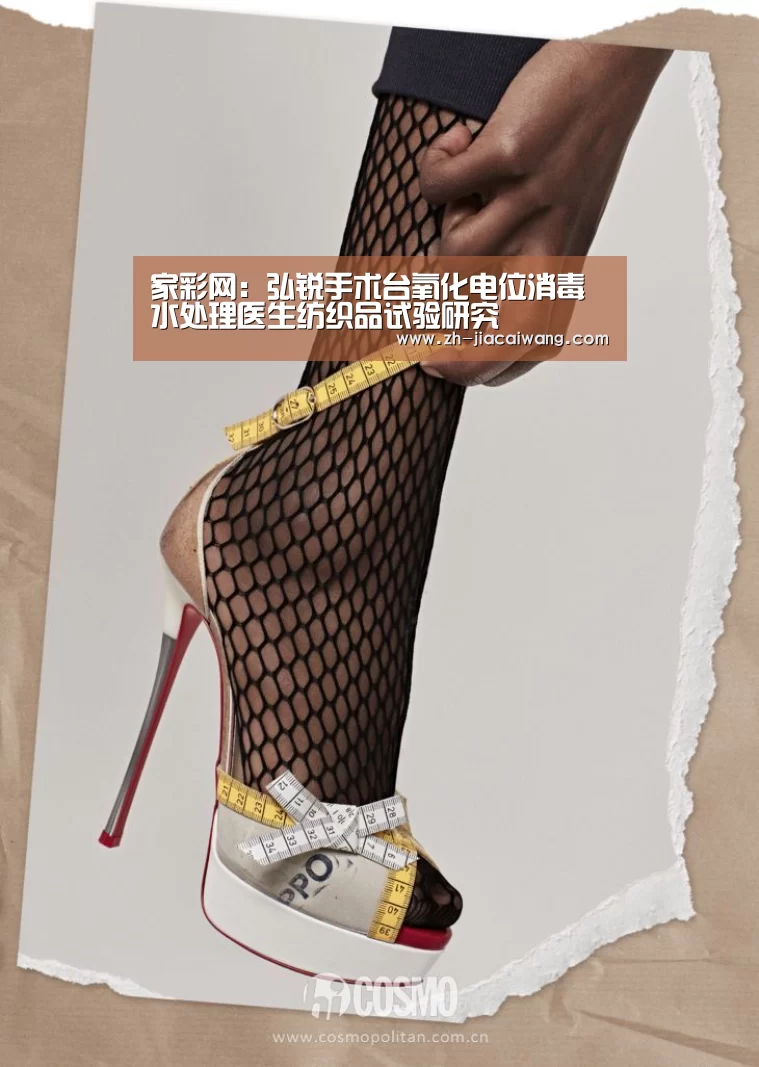 家彩网:弘锐手术台氧化电位消毒水处理医生纺织品试验研究(图2) 家彩网