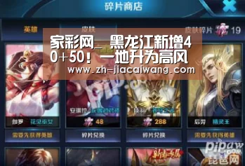 家彩网