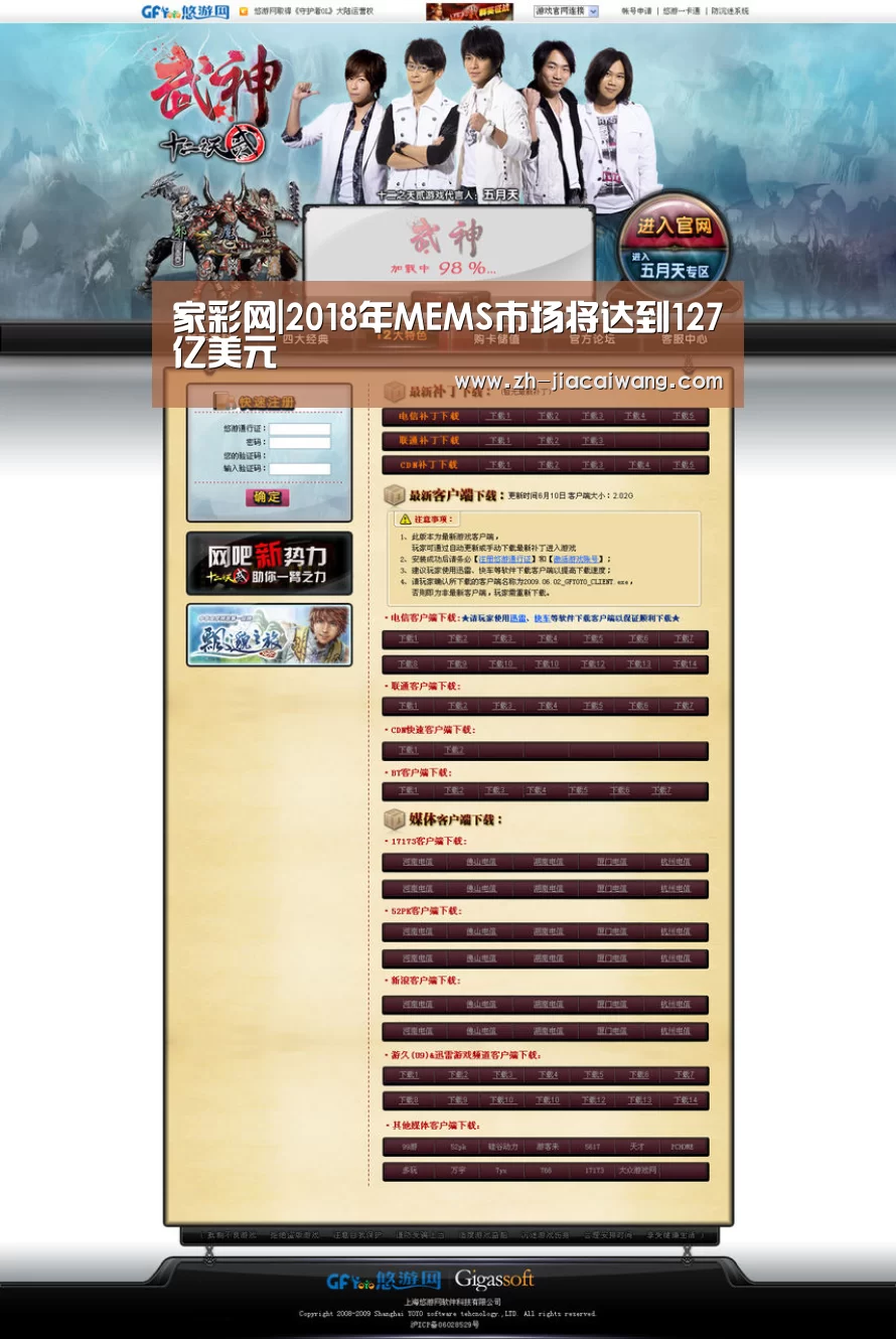 家彩网|2018年MEMS市场将达到127亿美元(图1) 家彩网