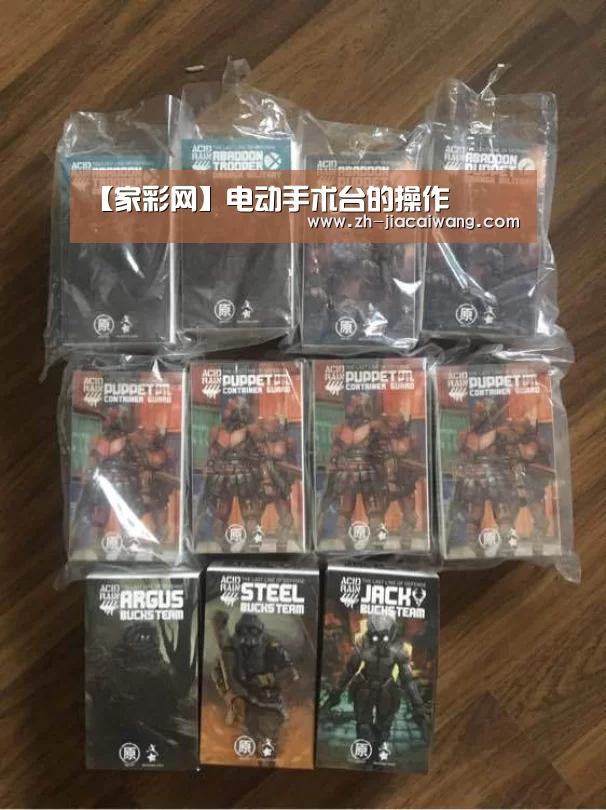 【家彩网】电动手术台的操作(图4) 家彩网