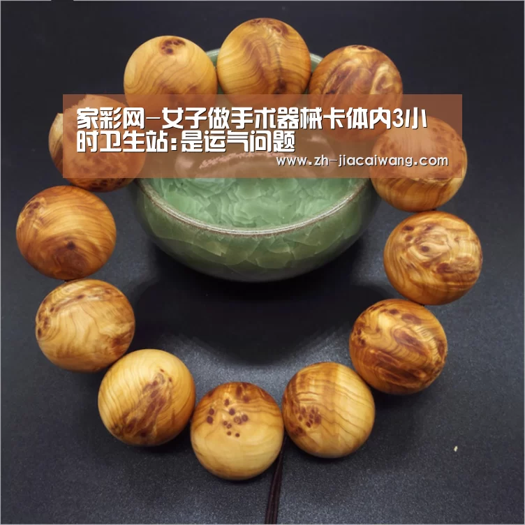 家彩网