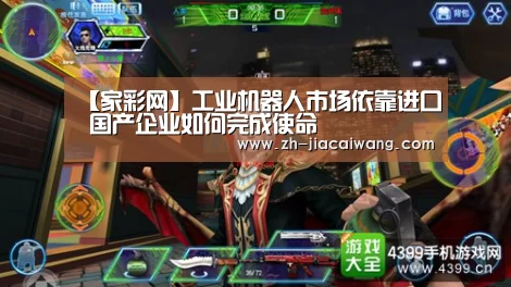 家彩网