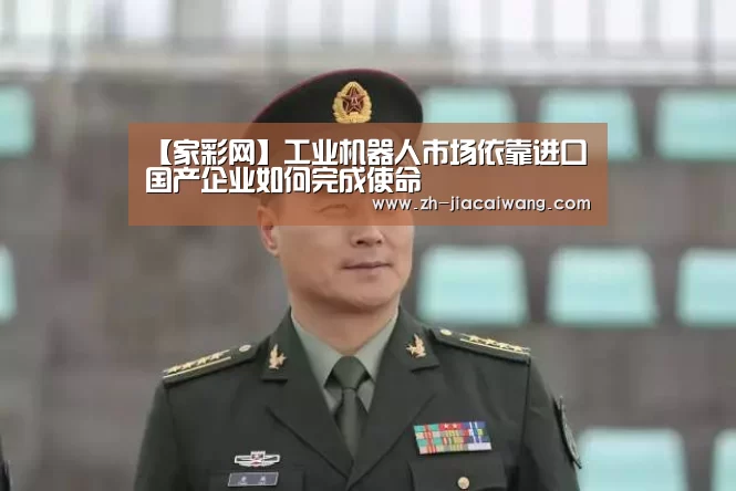 家彩网